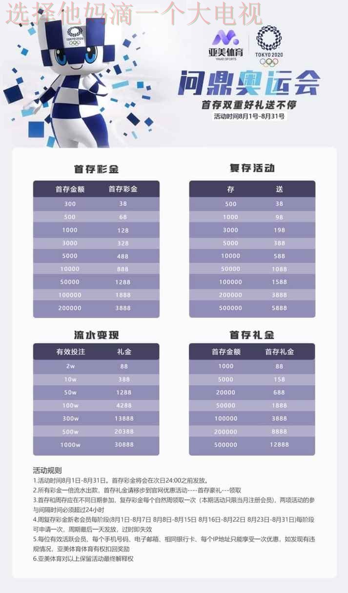 亚美体育APP官网最新版下载