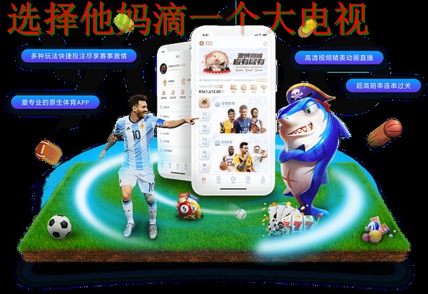 亚博体育APP苹果版最新版下载攻略