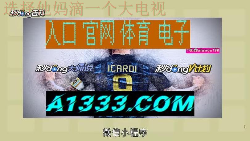 亚博体育APP苹果版最新版下载攻略