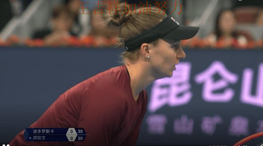 郑钦文在法甲中关键时刻建功带队取胜 也让外界重新评估球队实力 郑钦文在法甲中关键时刻建功带队取胜 也让外界重新评估球队实力