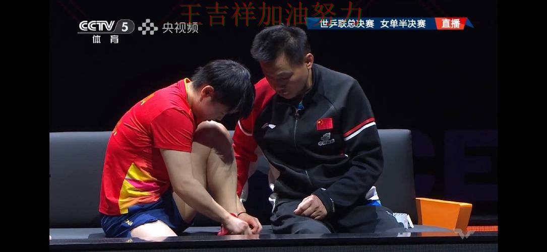 世乒赛伤病情况更新：湖人防线失误导致痛失好局