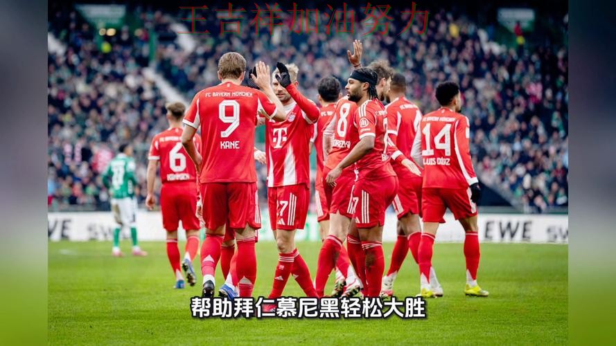 凯恩关键时刻建功带队取胜 球队状态回暖值得关注 凯恩关键时刻建功带队取胜 球队状态回暖值得关注