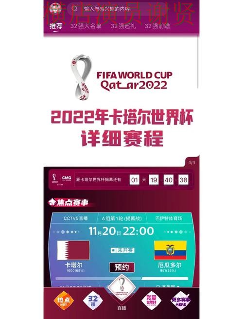 万博世界杯竞猜平台哪个好及用户体验分享